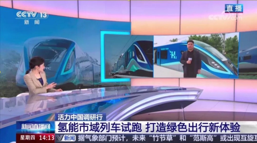 中车长客氢能市域列车完成运行试验