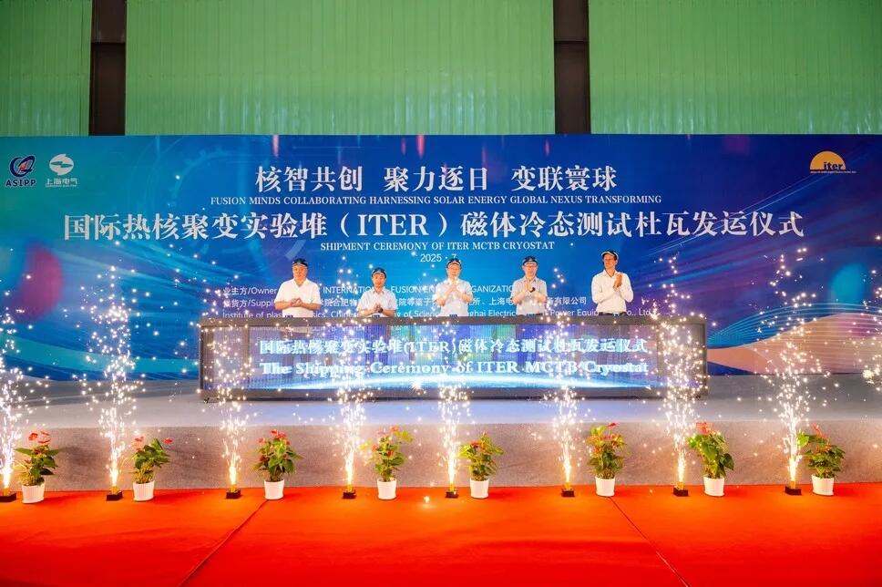 「人造太阳」核心装备交付，全球首台ITER磁体冷态测试杜瓦从