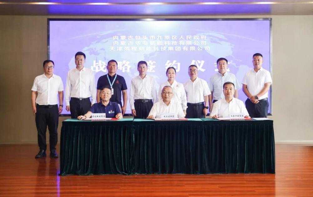 战略签约！荣程新能1000辆氢能重卡将落地内蒙古包头