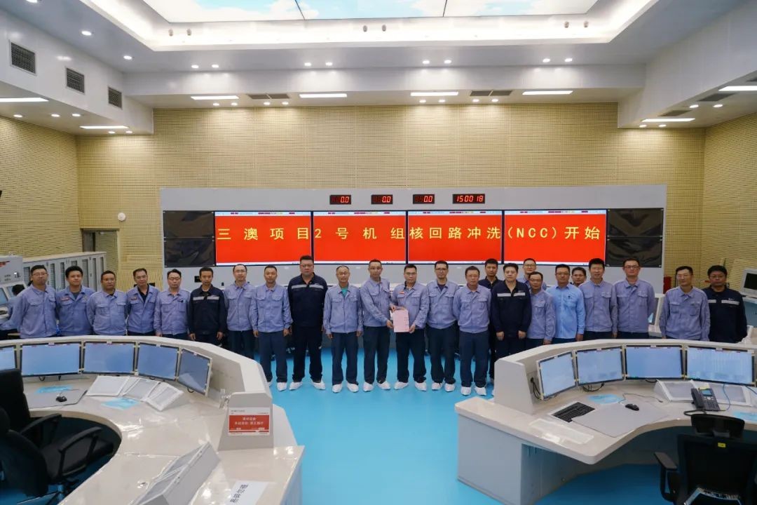 三澳核电2号机组核回路冲洗正式启动