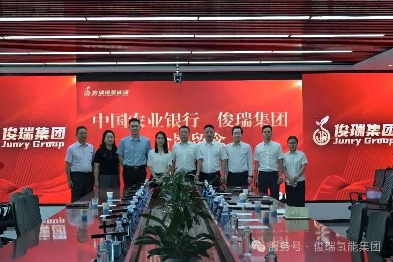农行昌吉分行携阜康支行赴俊瑞集团对接洽谈 深化绿氢能源领域银