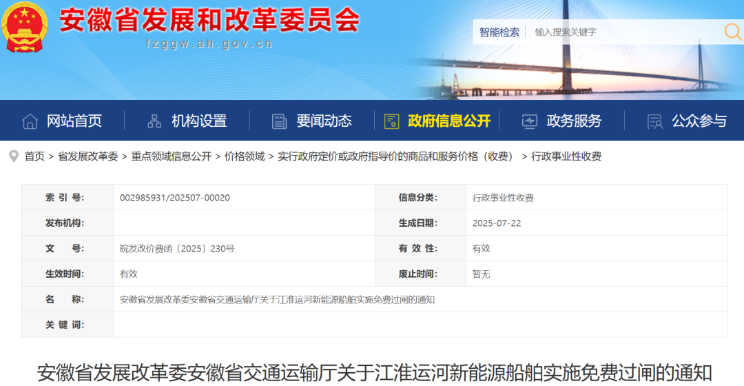 8月起！江淮运河氢能源船舶可免费过闸