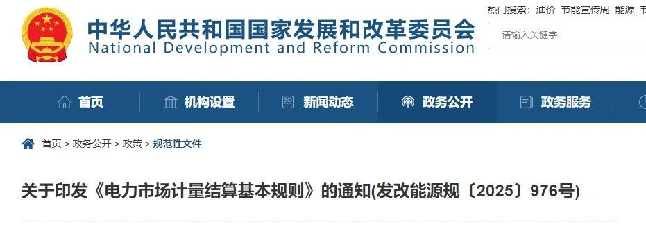 国家发改委、国家能源局重磅发布！
