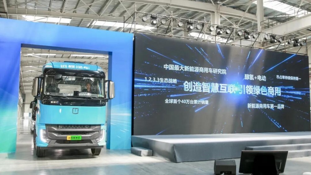 远程醇氢产品内蒙古正式下线，推动绿色交通高质量转型