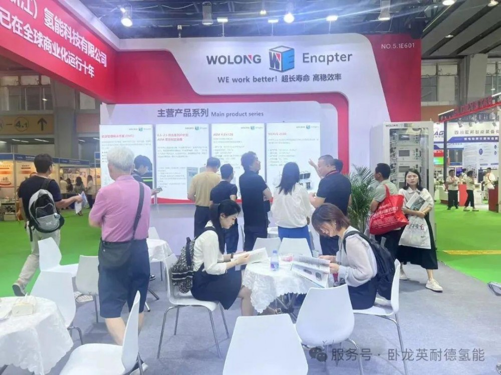 卧龙英耐德携500标方/小时AEM制氢系统新品闪耀广州第三届