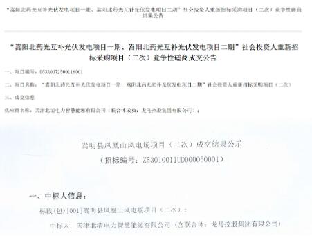 山高新能源集团成功获取昆明嵩明200MW风光储一体化项目