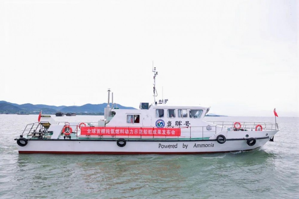 全球首艘纯氨燃料内燃机动力示范船舶“氨晖”号在安徽巢湖首航成