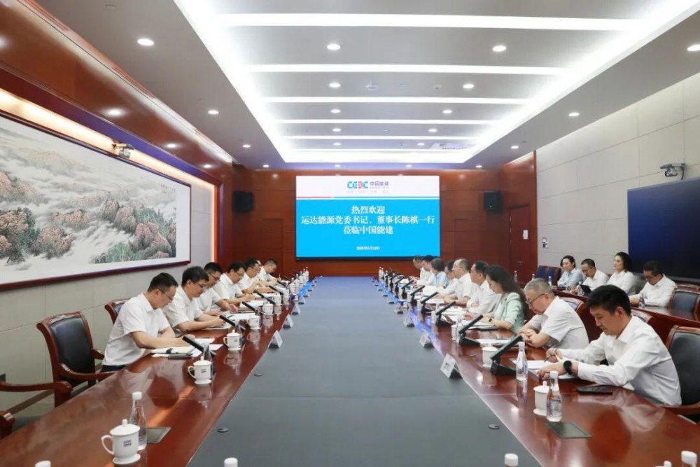 中国能建与运达能源科技集团会谈！深化风电、绿色氢氨醇等多领域
