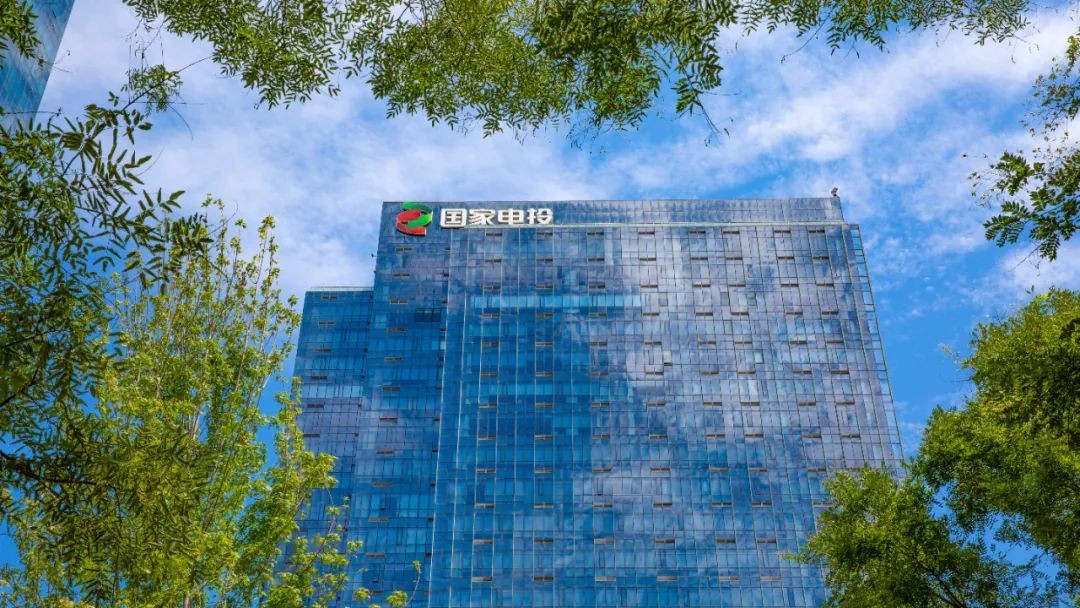 国家电力投资集团有限公司董事、总经理、党组副书记调整