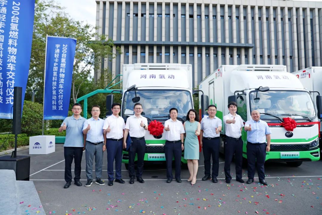 强强联手！国氢科技、宇通、氢动科技交付200台氢燃料物流车 