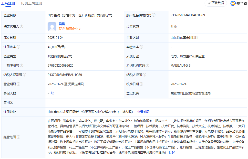 央国企再添11家氢能子公司！