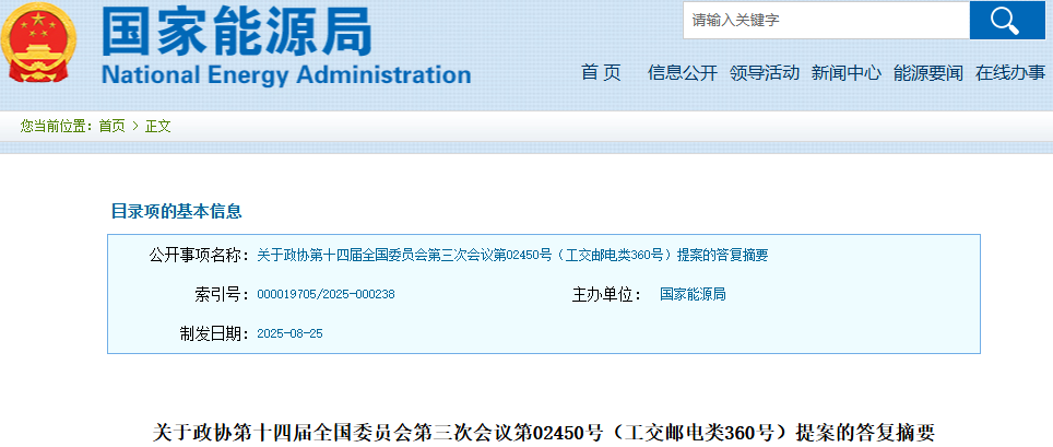 国家能源局：支持开展大口径纯氢输送管道试点示范