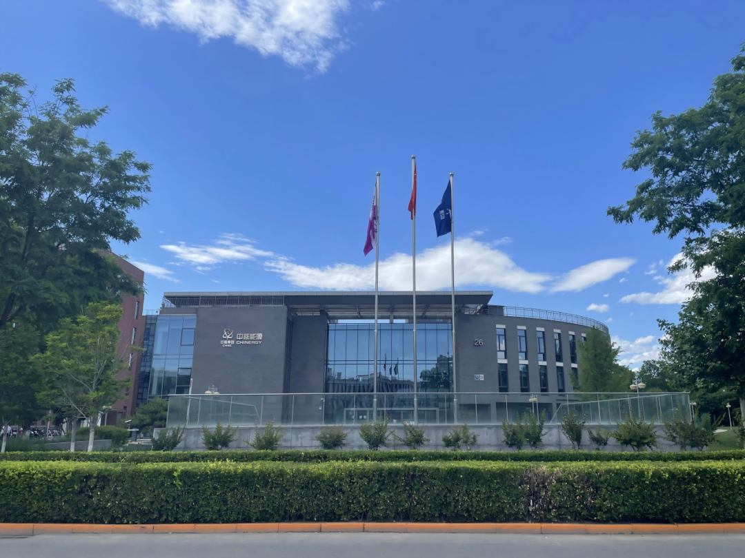 中核能源：推进高温气冷堆产业化，抢占全球能源变革制高点