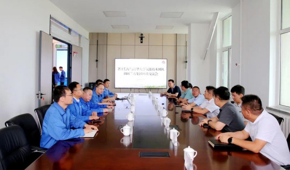 甘肃省工信厅 清华大学氢能技术团队来兰石集团开展氢能产业转化