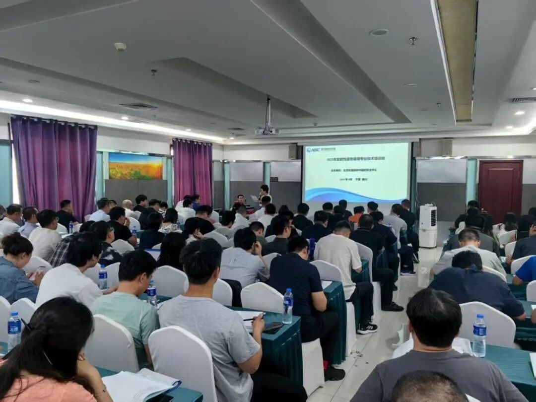 2025年放射性废物管理专业技术培训班成功举办