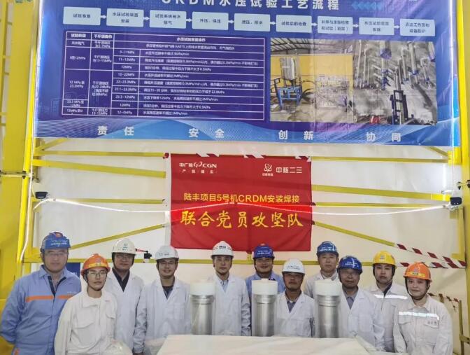 陆丰核电5号机组首根控制棒驱动机构耐压壳焊接完成