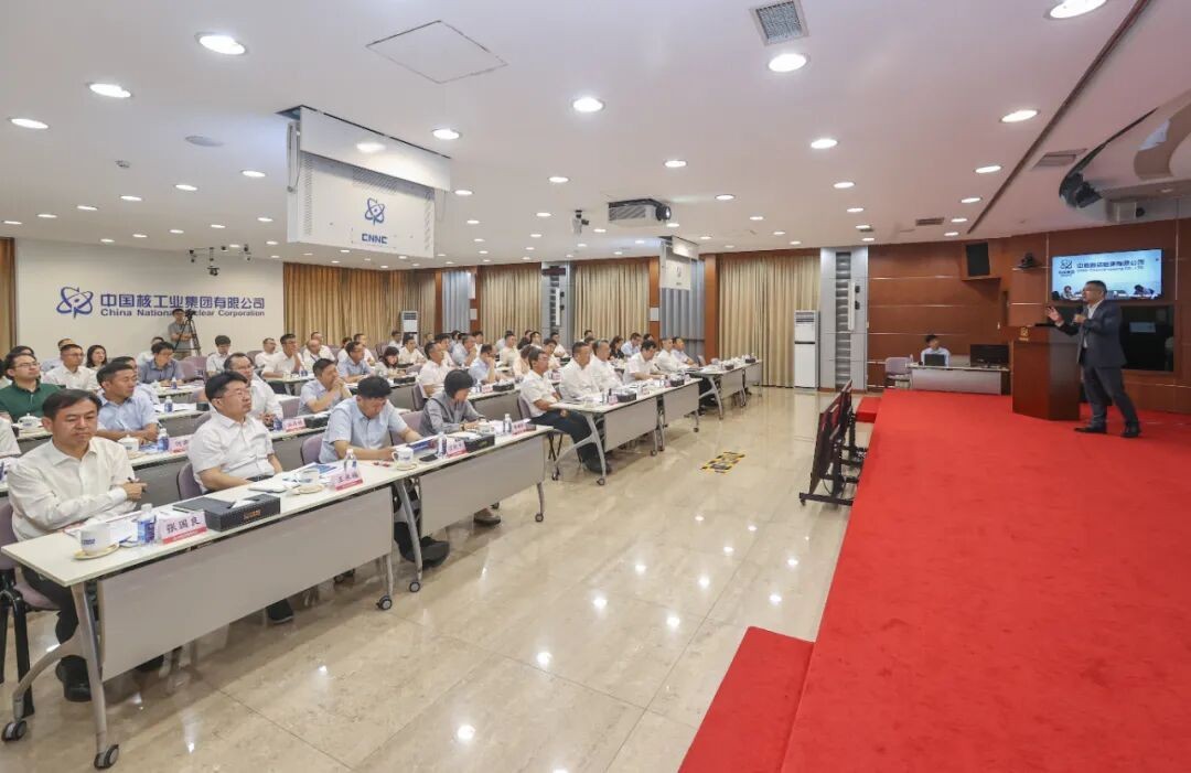 中核集团召开市场开发数字化转型先进实践培训暨中核大讲堂第92