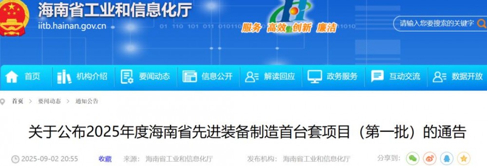 海南平野新能源、氢海能源入选！海南第一批氢能装备试点示范项目