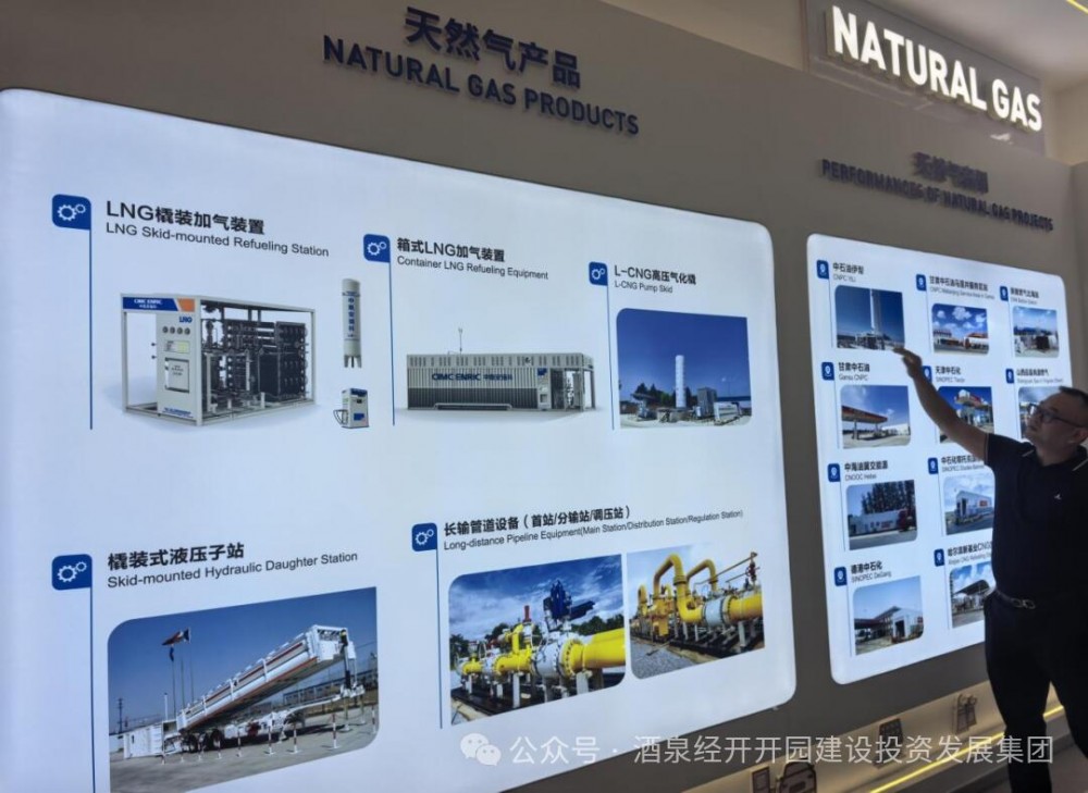 甘肃酒泉经开区油气电氢服务站项目稳步推进