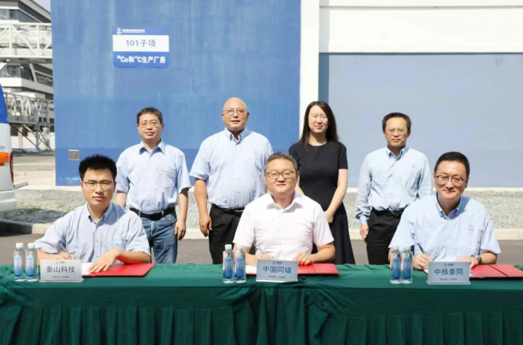 中国同辐和秦山核电推动国产碳-14产品在欧洲实现销售零的突破