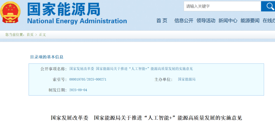 人工智能+绿氢生产！国家发改委、能源局重磅发布