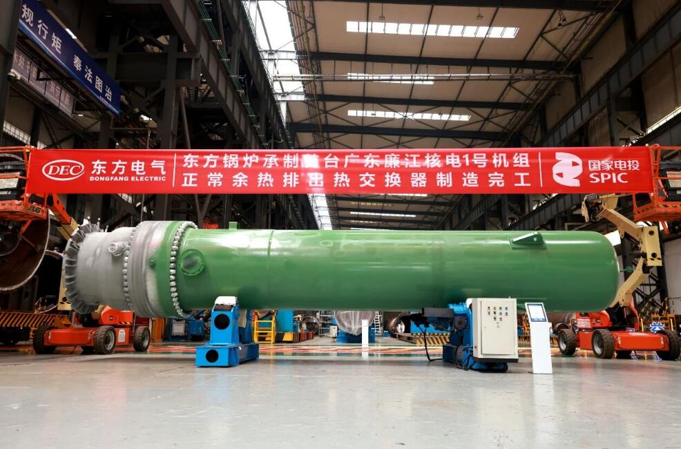 “德阳造”广东廉江核电项目首台正常余热排出热交换器制造完工