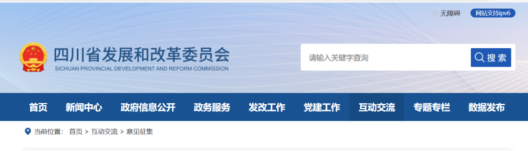 四川“136号文”出台！存量电价0.4012元/kWh！期限