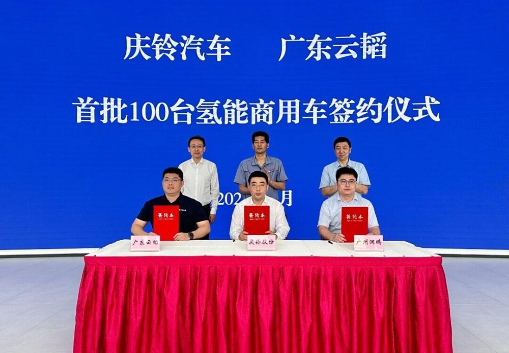 300台！庆铃汽车×云韬氢能签署整车战略合作协议