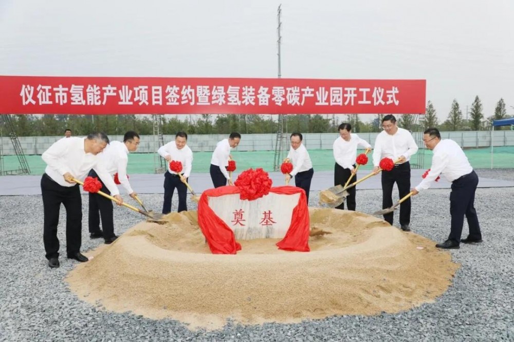 中集来福士集团、中集中电与仪征市政府强强联合，绿氢装备零碳产