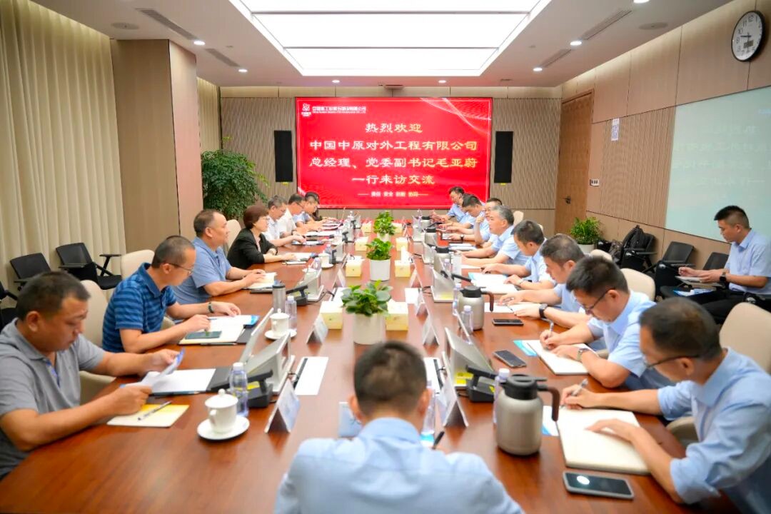 中国中原总经理、党委副书记毛亚蔚到中核五公司开展工作交流