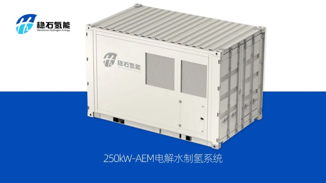 新概念氢电？AEM/SOC初显峥嵘！