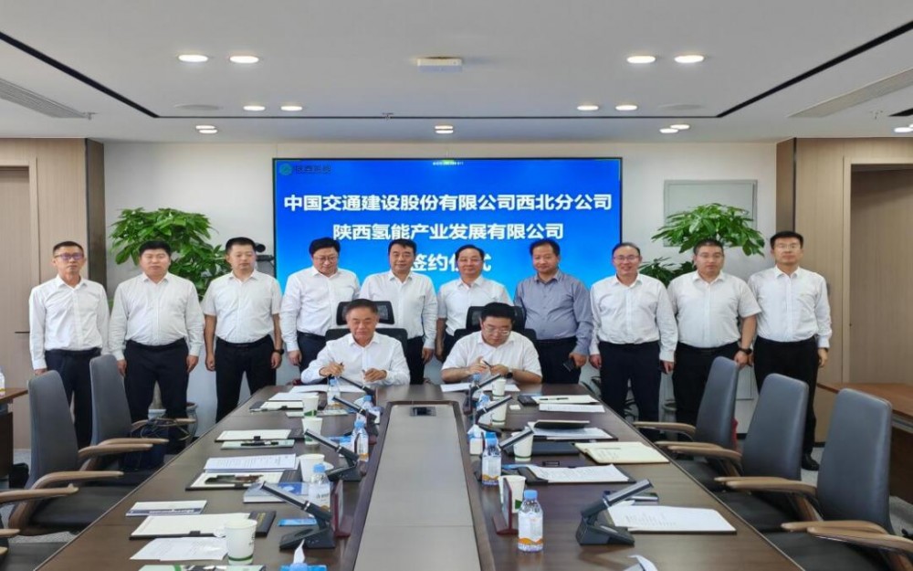 中交集团西北区域总部与陕西氢能发展有限公司签署合作框架协议