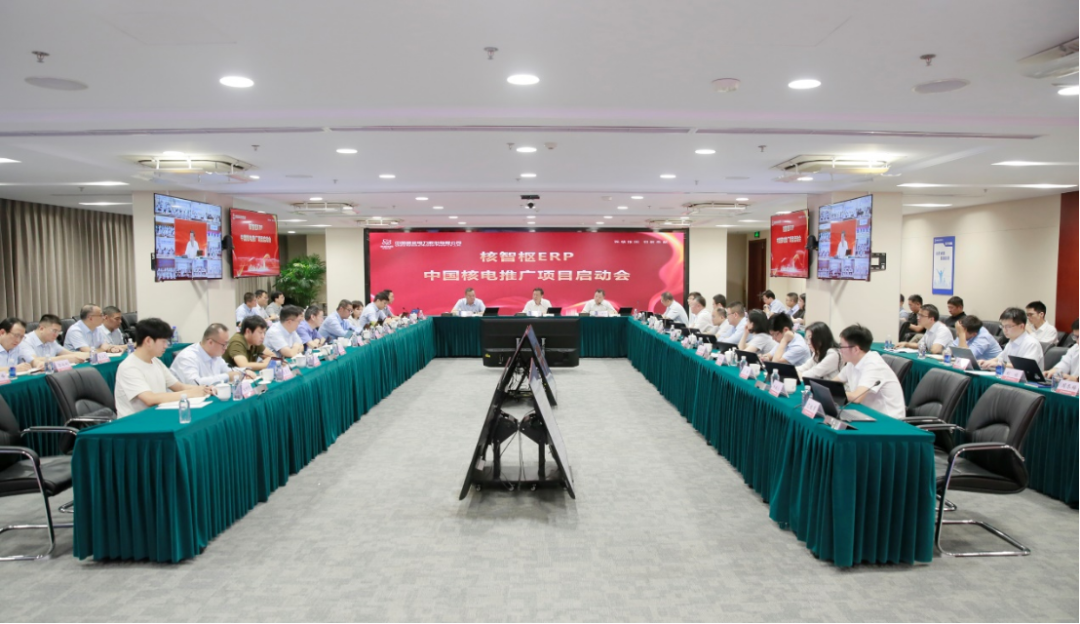 中国核电部署加快推广核智枢ERP系统