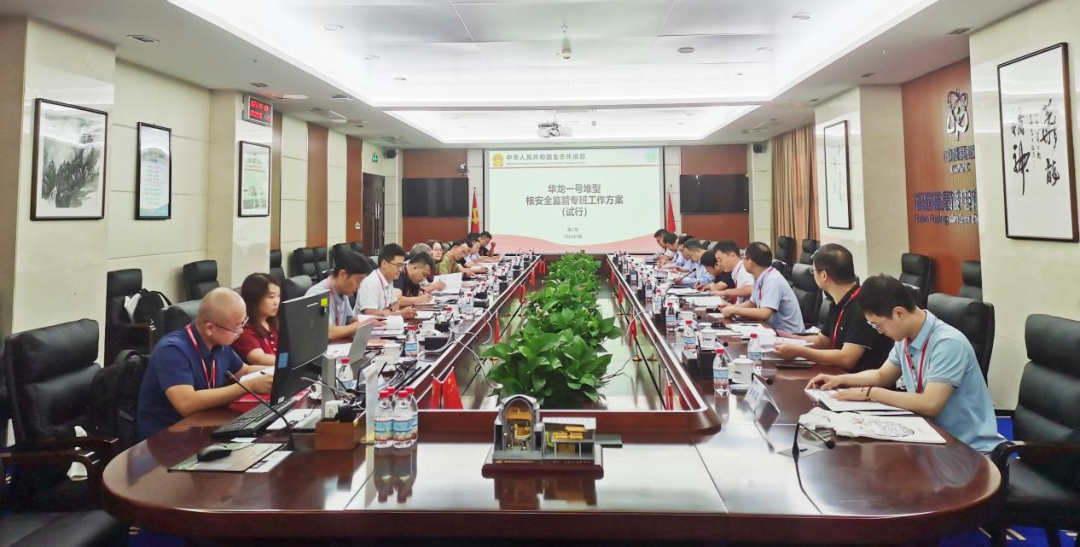 华龙一号堆型核安全监管专班启动会在福清核电现场召开