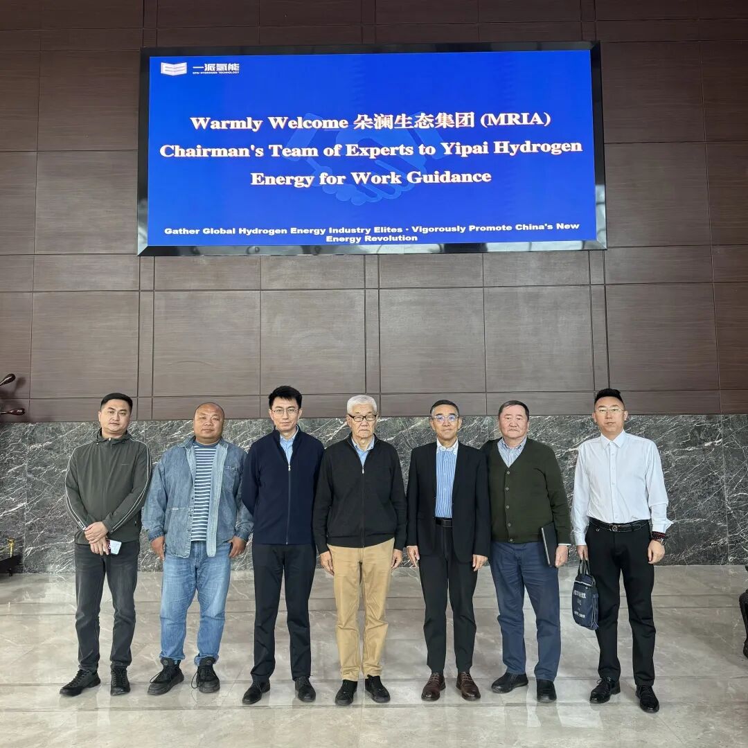 蒙古国MRIA主席访问一派氢能，共探可再生能源合作
