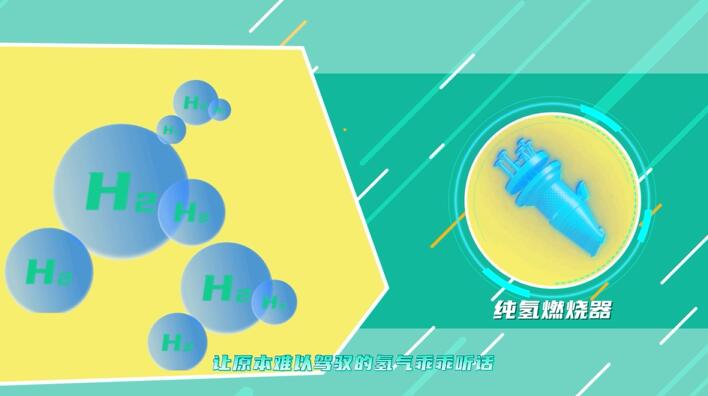 东方电气集团发布首款15兆瓦纯氢燃气轮机