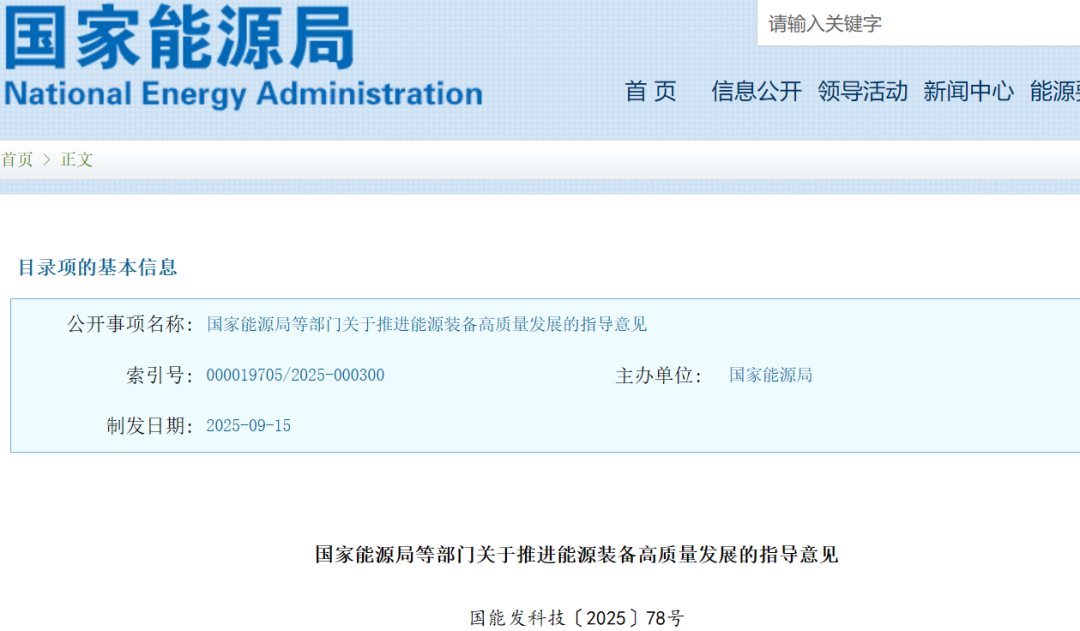 四部门重磅发布！涉及电解水制氢装备、氢气压缩机、固态储氢、长