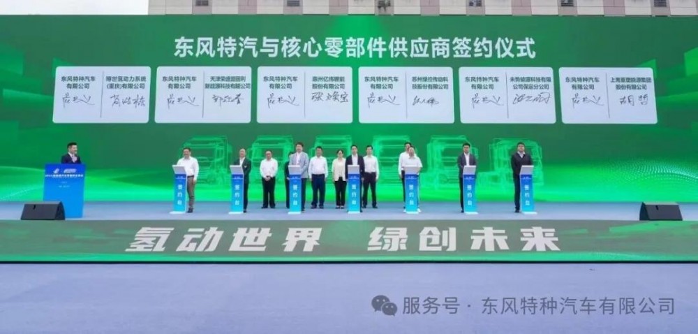 鹏飞集团东风特汽6款新型氢能重卡正式下线