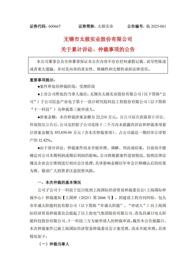光伏支架倾倒、支架桩基连根拔起！光伏EPC总承包方被起诉