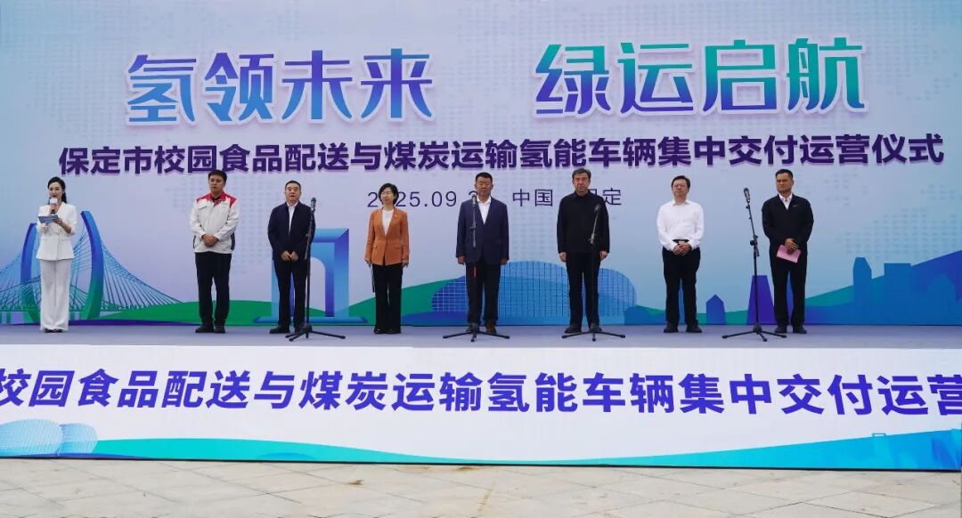 打造全国“冷链物流”示范标杆！未势能源配套200台氢燃料电池