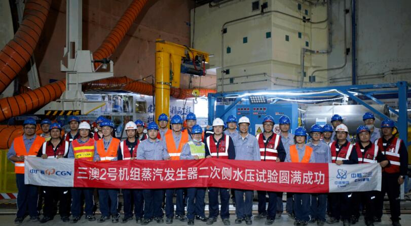 三澳核电项目2号机组核岛安装工程蒸发器二次侧水压试验顺利完成