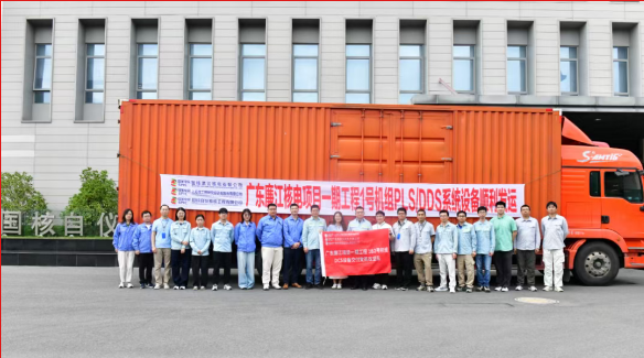 广东廉江核电项目1号机组仪控系统首批机柜顺利发运