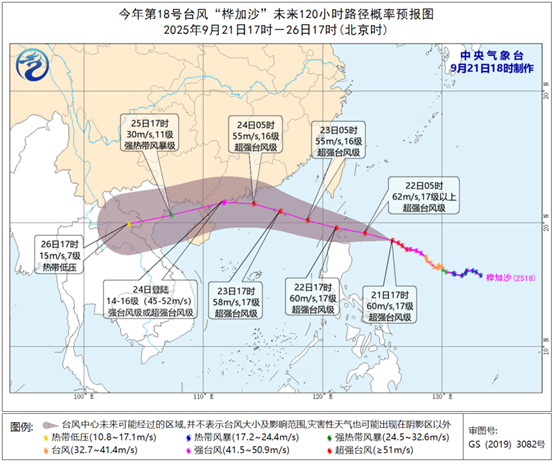 超强台风“桦加沙” ！电气风电七大项目全机型 铸海上风电抗台