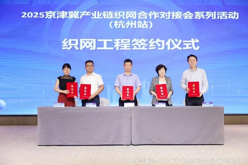 氢能布局再落一子！氢航科技助力京津冀协同发展战略迈入新十年