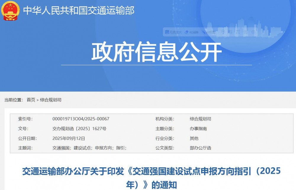 交通运输部：推动甲醇、氢燃料电池船舶应用，建设高速公路加氢站