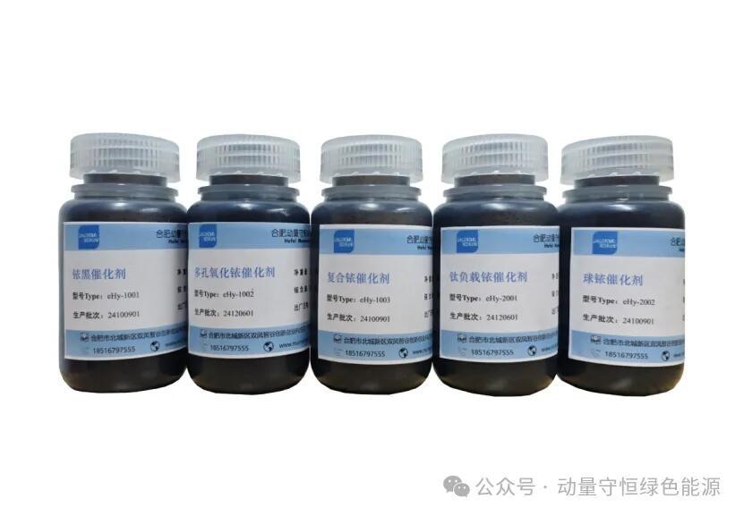 聚焦|eHy-1002铱催化剂稳定运行超15000小时！