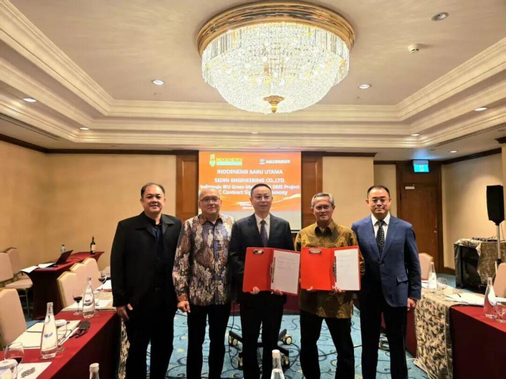 中国化学赛鼎公司签署印尼首个绿色甲醇和二甲醚项目