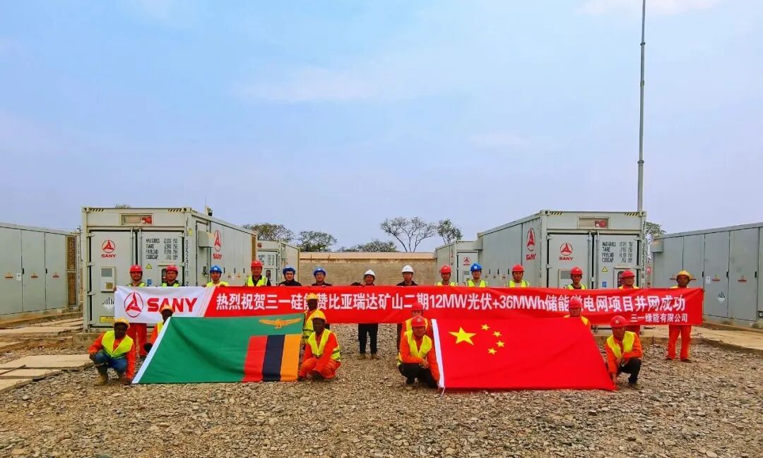 三一硅能赞比亚瑞达二期项目并网