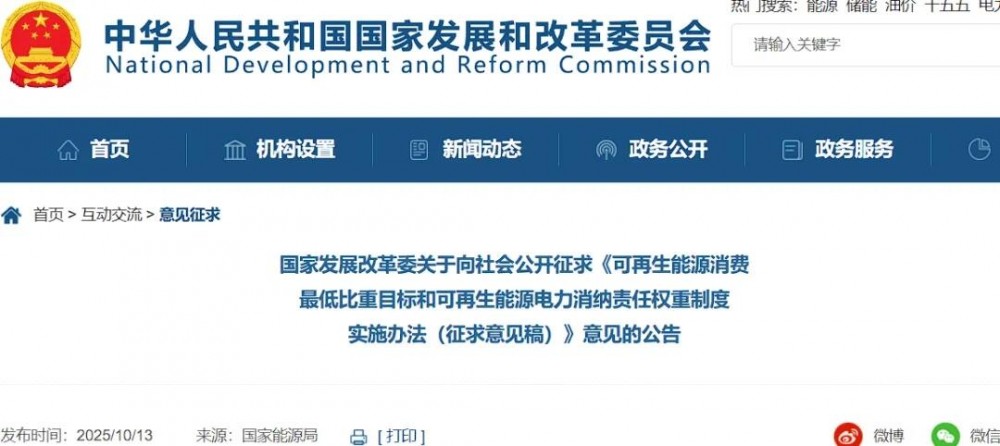 事关可再生能源制氢氨醇！国家发改委发布重要文件