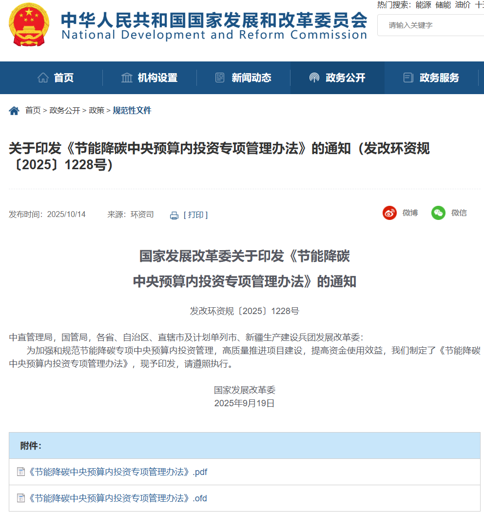 重磅！国家发改委：绿色甲醇和可持续航空燃料生产项目，将获中央